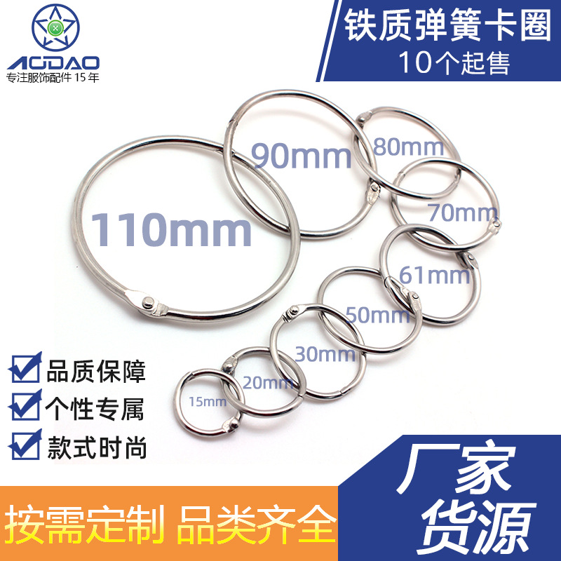 Círculo de libro transfronterizo anillo de libro anillo de apertura anillo de hojas sueltas de bricolaje de metal anillo de libro redondo tarjeta de papel escritorio de mano calendario tarjeta de almacenamiento anillo de tarjeta