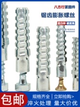 铁膨胀螺丝金属膨胀管螺钉水泥墙轻质砖锯齿带刺壁虎膨胀螺丝