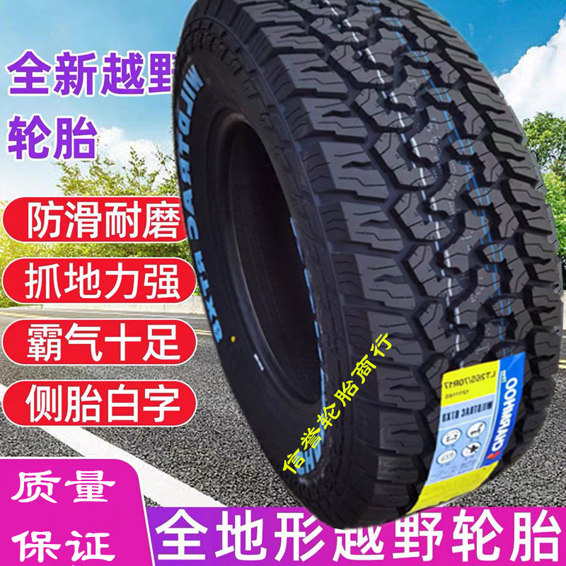 Off-Road Tires 215/235/245/265/65/70/75R15R16R17 Pickup Truck Tires At/Mt Tires