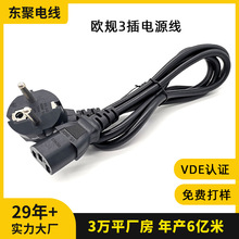 �WҎ�Դ����ˮ����X����VDE���^��Ʒ��β�Դ��