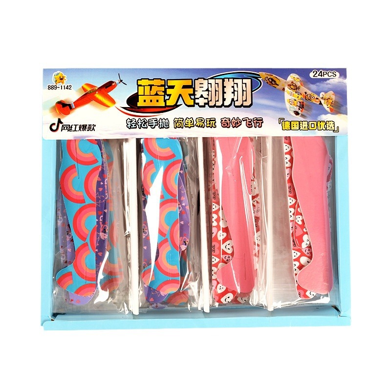 1 위안 24 마법의 스윙 항공기 조립 모델 장난감 초등학교 교육 장난감 매점