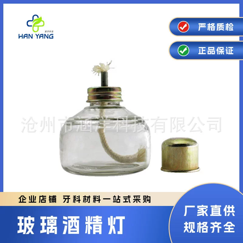 Dental Mechanic спиртовая Лампа Anti-Fall спиртовая Лампа металлическая крышка утолщенное стекло Взрывозащищенная спиртовая Лампа 150 мл