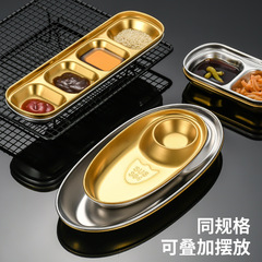 Korean Style 304 Stainless Steel BBQ Sauce Plate Household Tableware Snack Food Platter Gold Color Hot Pot Seasoning Dish