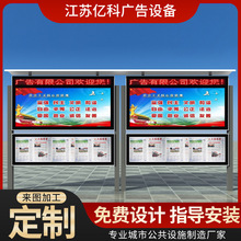 阅报栏厂家宣传栏户外不锈钢校园文化长廊挂墙橱窗党建宣传牌