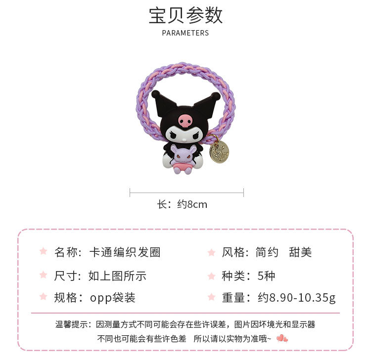卡通编织发圈_02.jpg