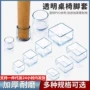 加厚学生防滑家具脚套