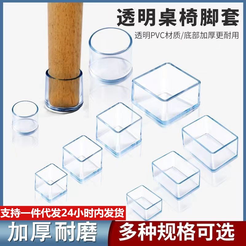 Table and Chair Foot Cover Thickened Chair Foot Cover Stool Leg Protective Cover Non-Slip Furniture Dining Table Foot Mat Student Desk and Chair Cover