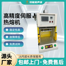 塑焊机;熔接机;其他电子制造
