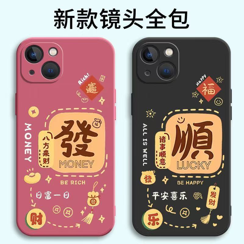 Suitable for Opporeno14 Mobile Phone Case A55G Fortune Find X8 New Year Red Text V70 Full Edge Soft Case