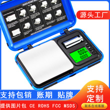 多色工具箱珠宝秤0.01g精准小型砝码电子秤 克秤便携黄金称0.001g