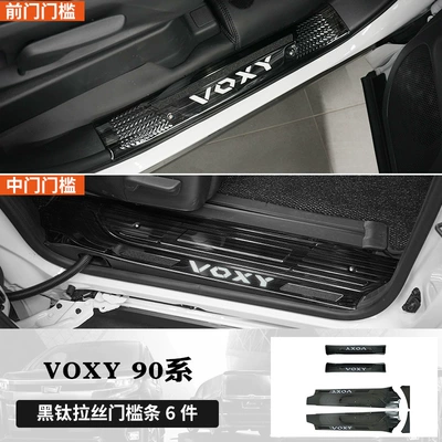 Dekorativ pedal başlıqları Right-Hand Drive Noah/Voxy 80 Series and - voxy-90-series-black-titanium-newly-upgraded-reinforced-extra-thick-six-piece-set-no-light-included