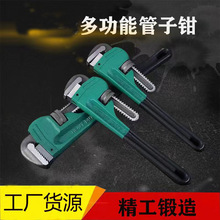 定制美式重型管子钳管钳家用多功能水管扳手水暖水泵水管安装钳子