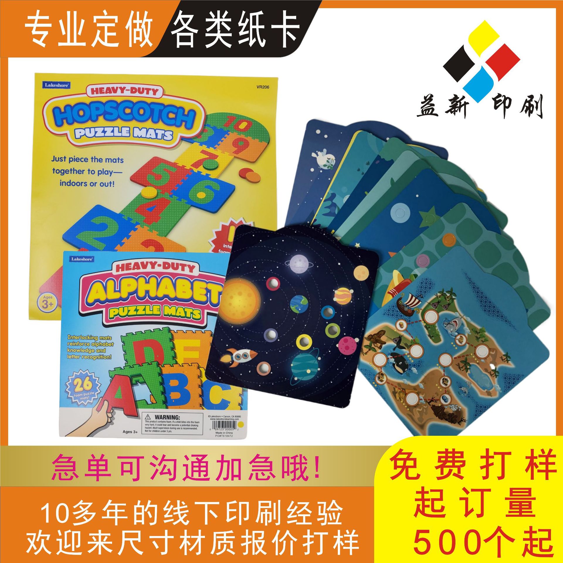 印刷彩色彩卡吸塑卡头卡背卡对折发饰袜子吊牌合格证特种包装纸卡