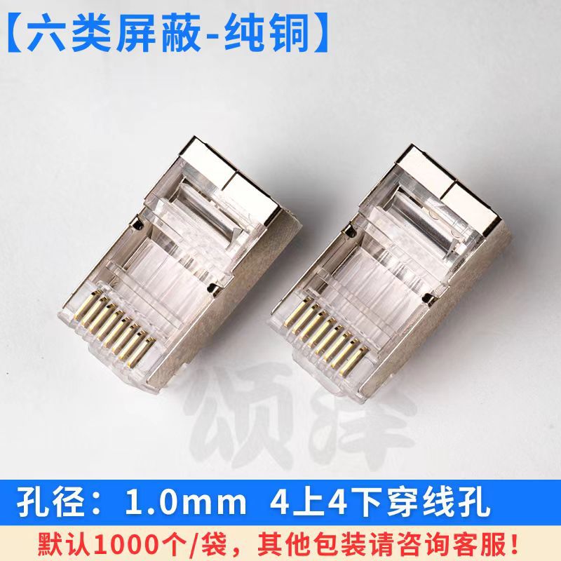 카테고리 6 차폐 순수 구리