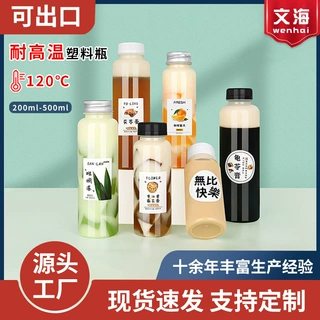 加工定制耐高温奶茶瓶一次性带盖食品级pp塑料瓶打包热饮豆浆瓶子