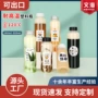 一次性耐高温打包带盖奶茶瓶