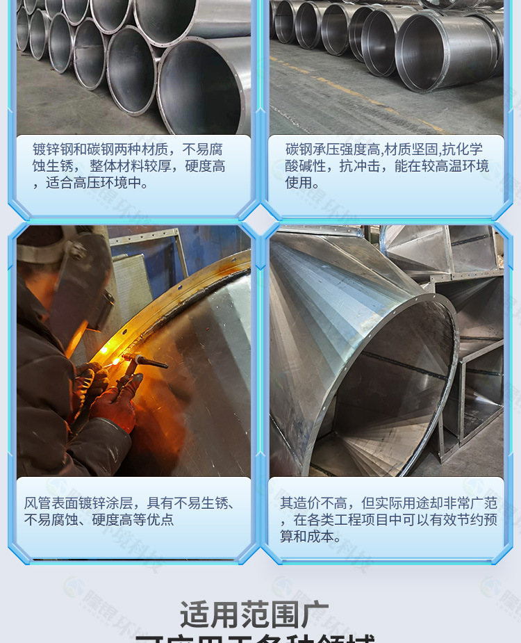 碳钢满焊风管750详情_04.jpg