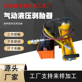 其他维护工具;扒胎机;拆胎机