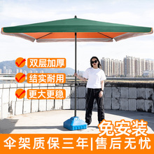 户外遮阳伞大伞摆摊专用雨伞大型商用方伞大号广告伞庭院伞太阳伞