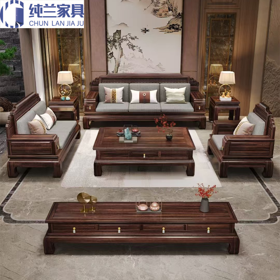 仿古中式乌金木实木沙发组合客厅大户型冬夏两用明清新古典家具