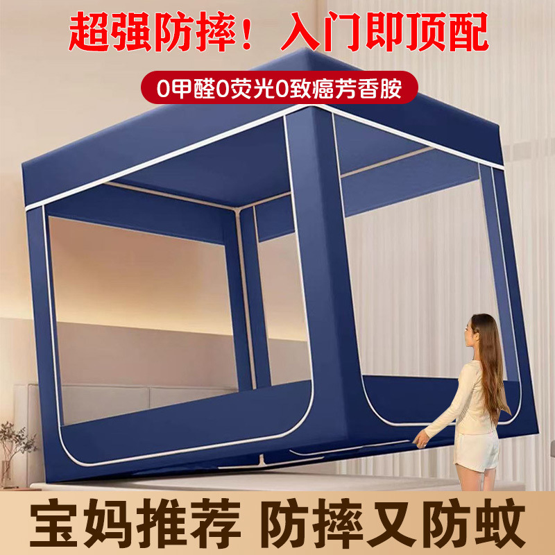 ハイエンドの家庭用防塵および遮光一体型ベッドカーテン、落下防止蚊帳、3ドア暗号化パオベッドカーテン、完全密閉|undefined