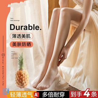 到手4条 春夏季性感丝袜美肤耐穿防勾丝薄款连裤袜黑丝肉丝女
