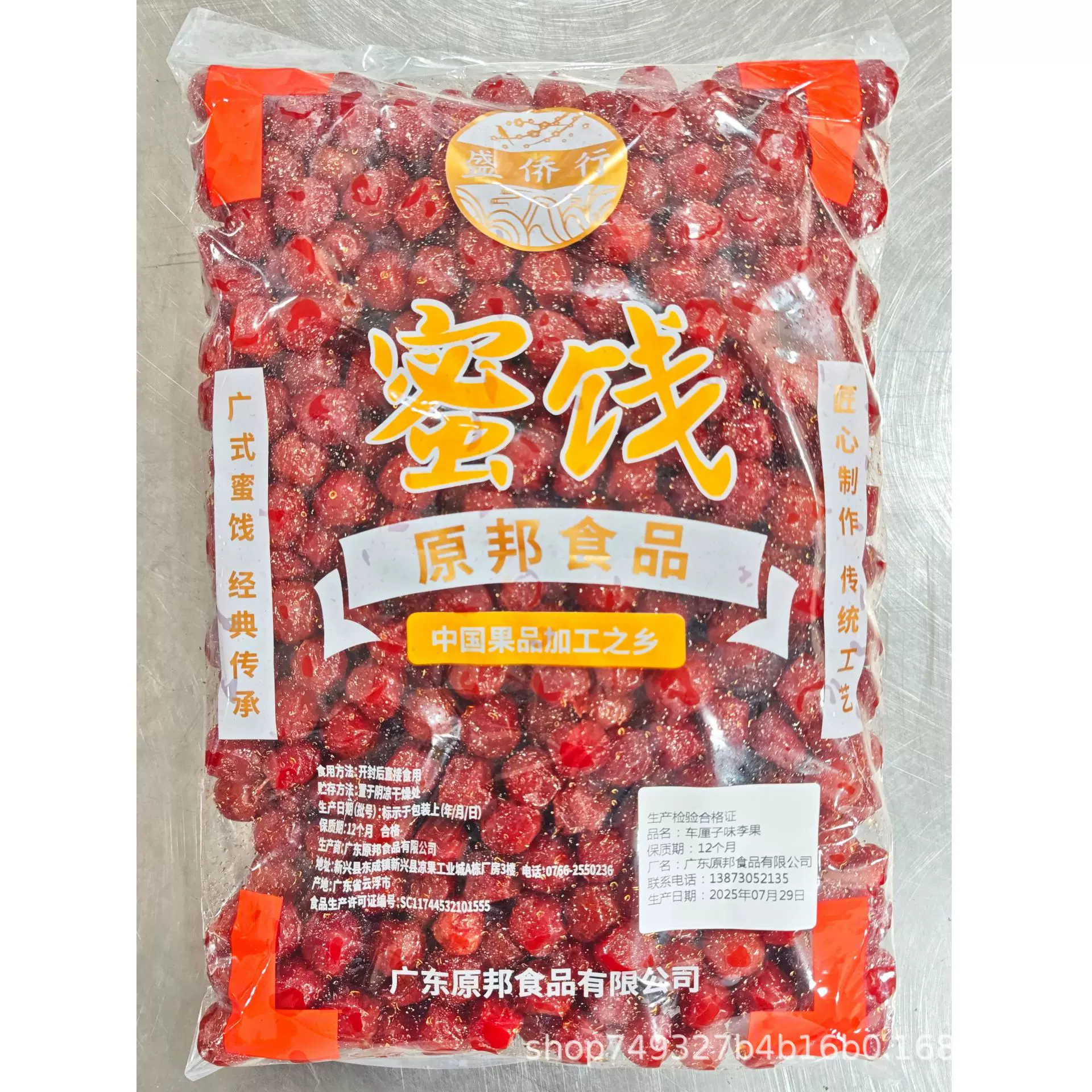 车厘子味李果脯樱桃李散装5斤大包装李果干李子休闲蜜饯果脯零食