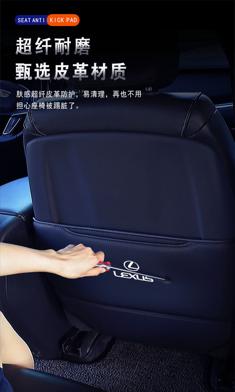 Special Lexus Seat Anti-Kick Pad Es200/Es300H/Nx260/Rx300 Anti-Protection Pad Modification