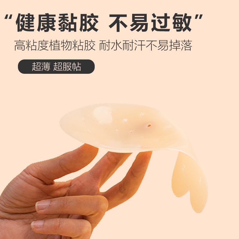 Thin Solid Silicone Rabbit Ears Chest Patch Invisible Breathable Beautiful Back Women's Hollow Underwear Lifting Anti-Sagging Breast Patch Factory