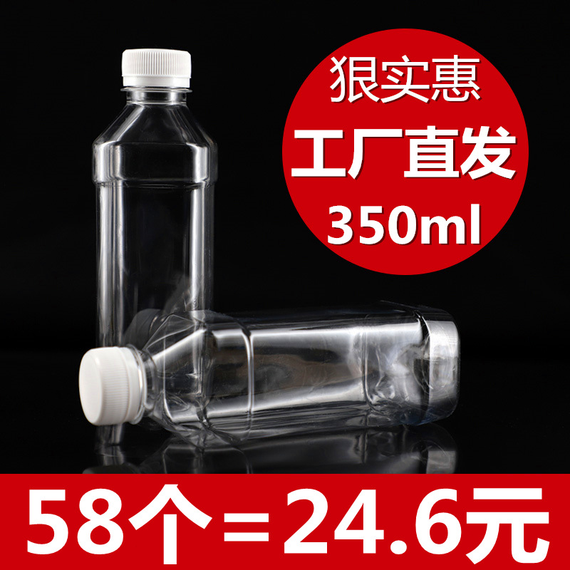 透明塑料瓶350ml一次性矿泉水瓶苏打水饮料奶茶小空瓶子带盖密封