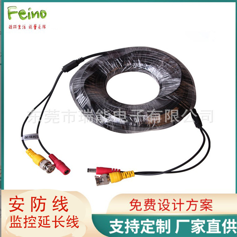 量大优惠  安防监控摄像机延长线，安防线