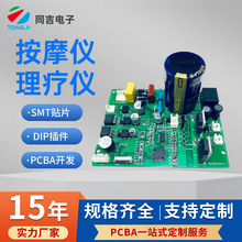 ���l��Ħ�x늴��B���x���j�����x��������PCBA�_�lOEM��ODM���ӹ�
