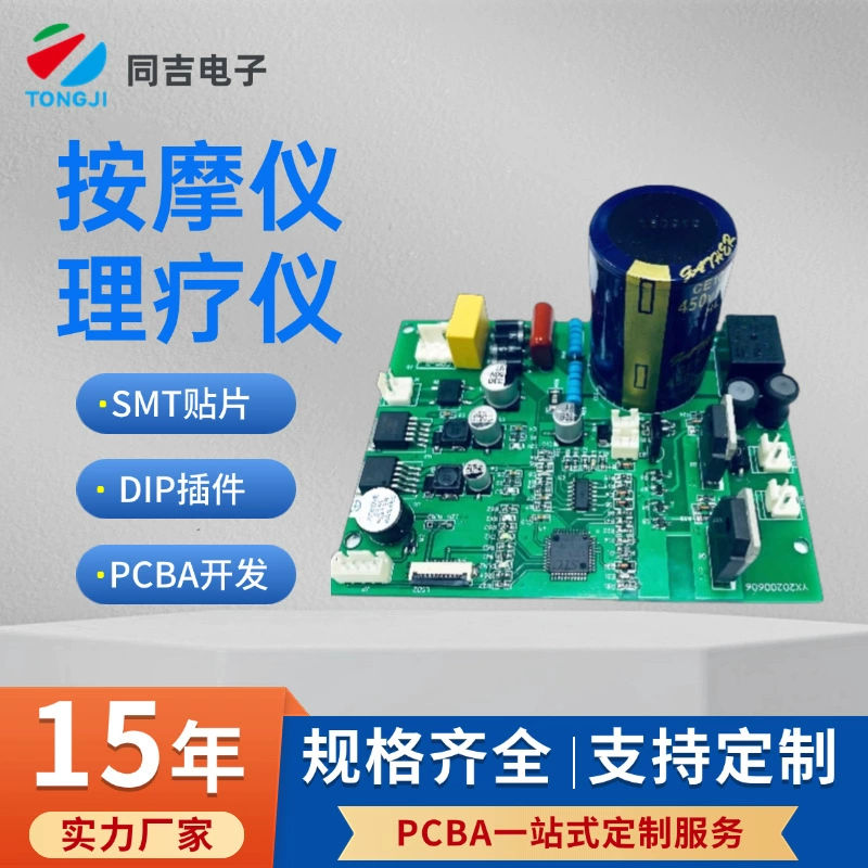 Массажер промежуточной частоты электромагнитный медицинский инструмент меридианный ФИЗИОТЕРАПЕВТИЧЕСКИЙ инструмент материнская плата управления PCBA разработка OEM, обработка ODM