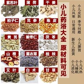 泡澡用品;足浴液;牙粉