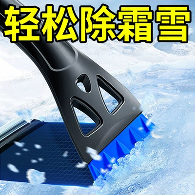 Kempinq və səyahət, Snow Shovel Car Snow Removal