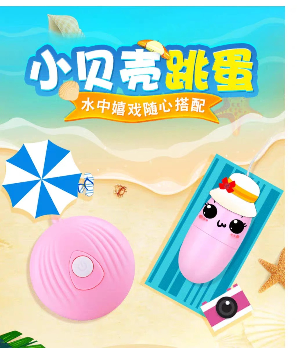 Small Shell Vibrating Egg with Variable Frequency, Pink TPE Mini Teaser with Battery — detail image 11