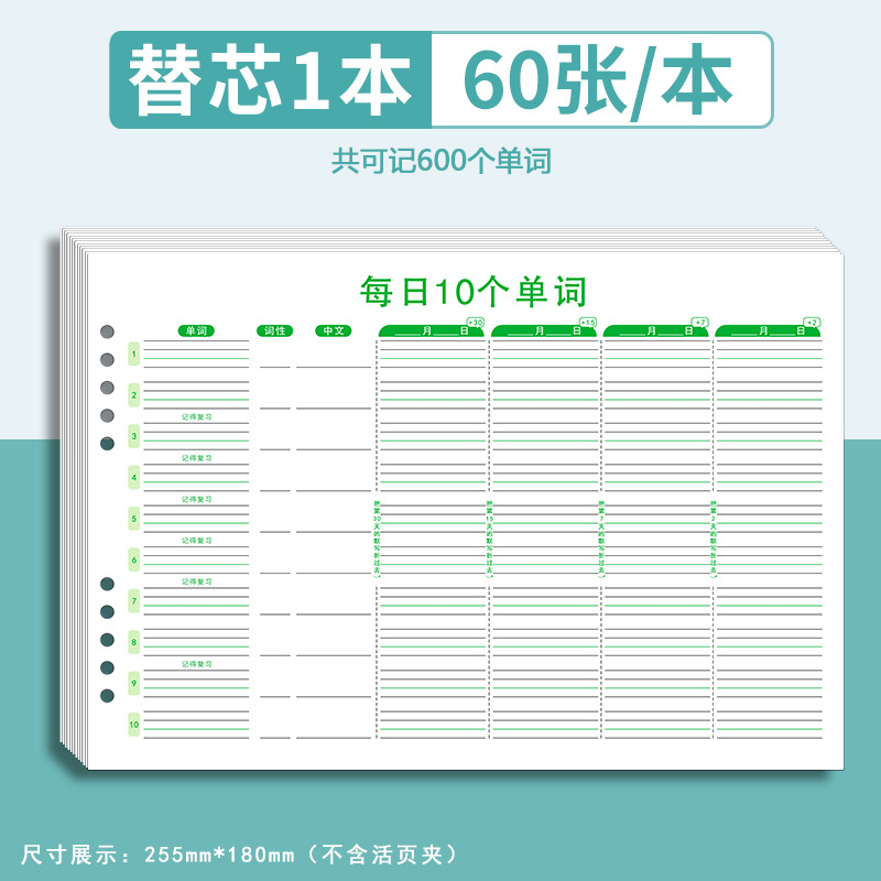 Un solo libro para reemplazar el núcleo · 60 hojas (puede recordar 600 palabras)