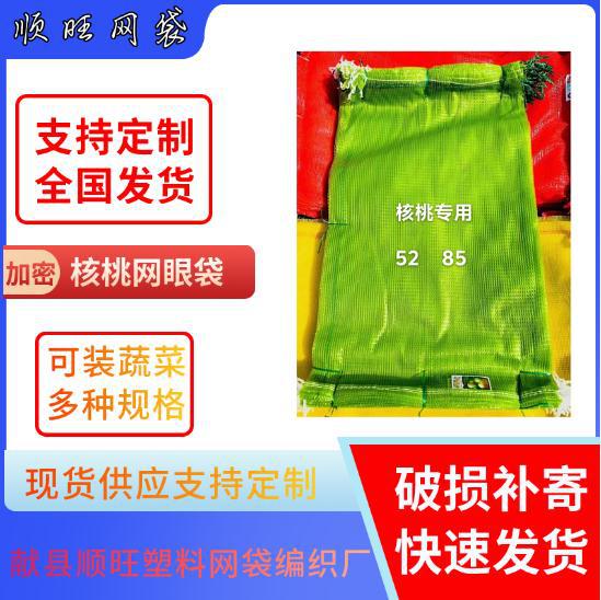 生产各规格洋葱束口网眼袋 核桃 鸡鸭鹅家禽加密编织网袋批发厂家