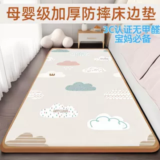 宝宝防摔床边垫家用泡沫地垫安全无味无甲醛床边垫防掉床妈妈首选