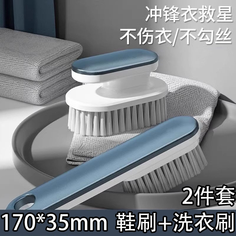 2件套朋意鞋刷子家用洗鞋刷子不伤鞋洗衣刷子|undefined