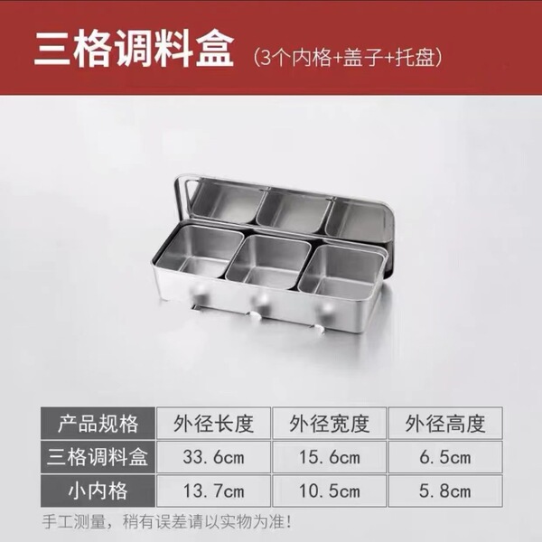 Seasoning box commercial multi-style seasoning tank 304 stainless…