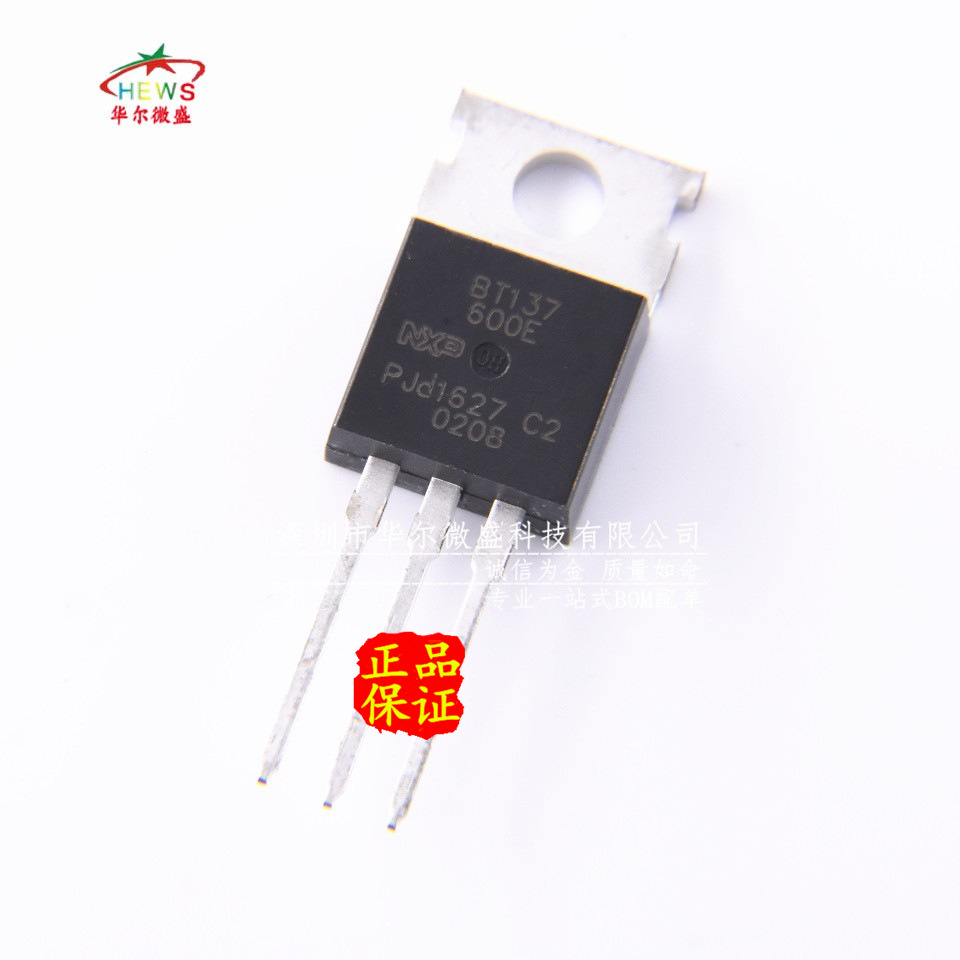 只做原装正品 质量保证 BT137-600E BT137双向可控硅 封装TO220