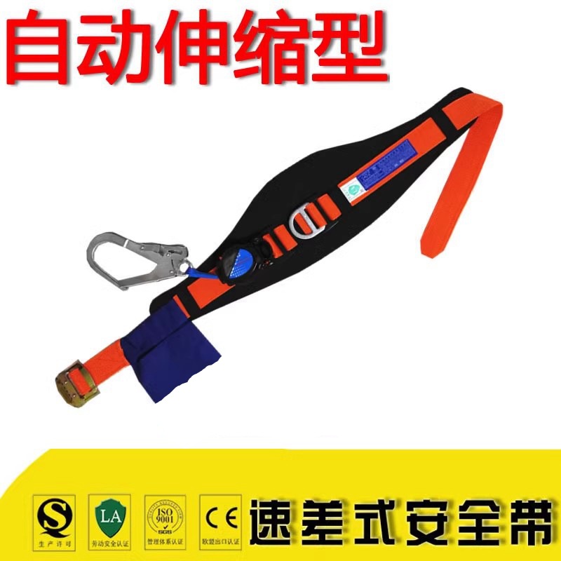 龙峰速差式安全带高空作业防坠落保险带登高安全带电工安全带