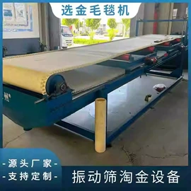 其他选矿设备;重选设备;球磨机