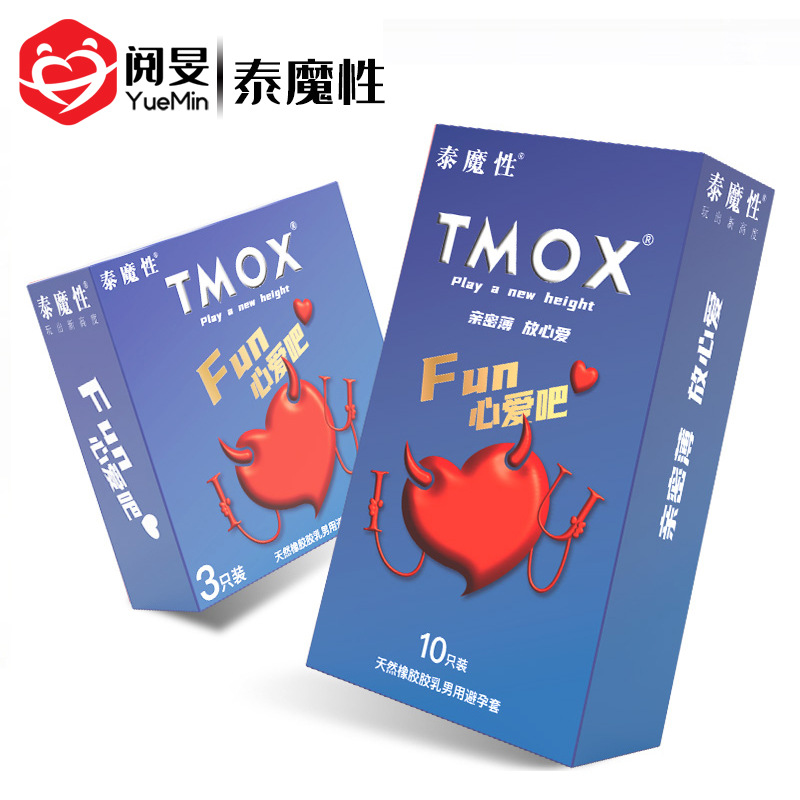 泰魔性避孕套FUN心爱吧10只装安全套情趣用品酒店无人售货机套套