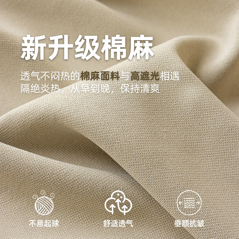 Shaoxing Keqiao negro oro algodón lino cortina de sombración completa dormitorio balcón sala de estar sombración solar protección solar caliente simple personalización