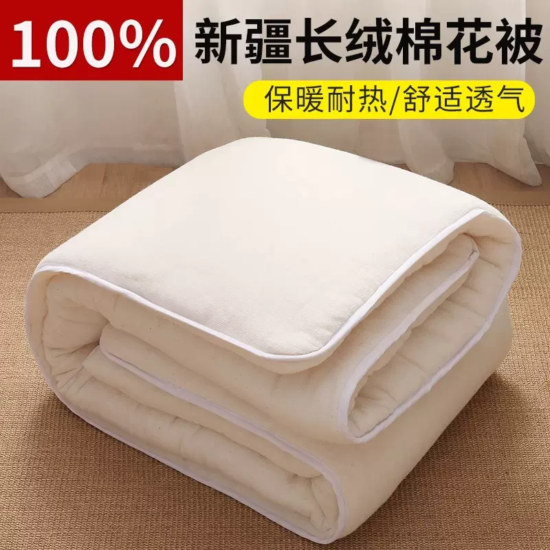 新疆棉被纯棉花被棉絮被子冬被全棉被芯被褥床垫垫絮褥子加厚保暖