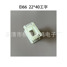 EI66�͆����Դ׃�����Ǽ� 22*40���ֆβ��@�������zо �Y������