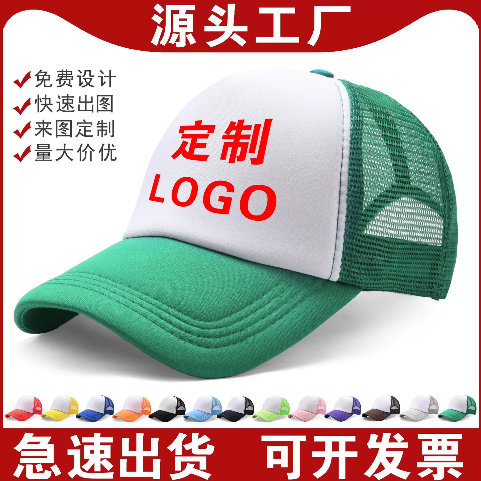 广告帽印logo棒球帽海绵网帽卡车司机帽拼色鸭舌志愿者帽学生帽