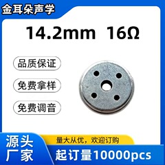 メーカーは円形14.2 * 4.2mm複合フィルムの音質bluetoothイヤホン睡眠イヤホン金イヤホンを提供している